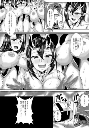 Yuusya vs Zako Sakyubasu Gundan