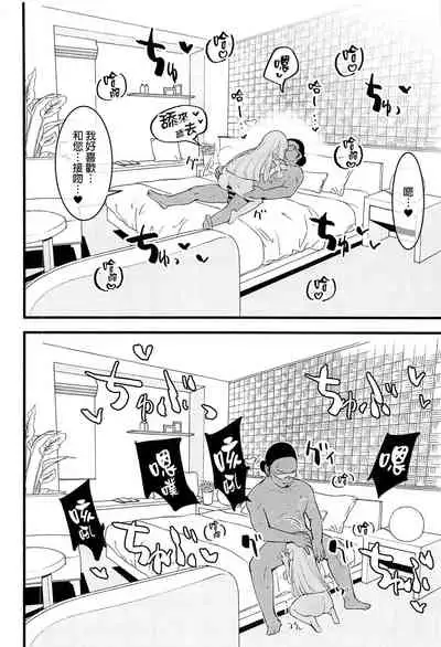 Hakase no Yoru no Joshu. 4 - Doctor's Night Assistant Story 4