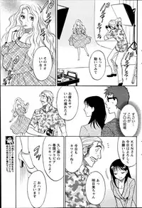 [Sawada Furope] Nise kon!