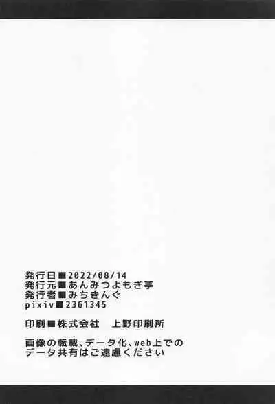 (C100) [Anmitsuyomogitei (Michiking)] ANMITSU TOUHOU THE AFTER Vol. 3 Shasei Kanri shite Kudasai Sakuya-san! + | ANMITSU TOUHOU THE AFTER Vol. 3 Please Manage my Ejaculations, Sakuya-san! + (Touhou Project) [English] [Coffedrug] [Decensored]