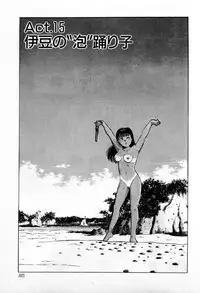 [Kusugawa Naruo] SOAP no MOKO chan Vol.2