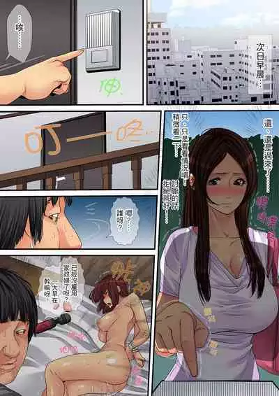 Hitozuma Kaseifu wa Kyou mo Hageshiku, IKI Aegu...