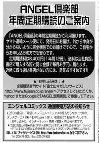 ANGEL Club 2016-05