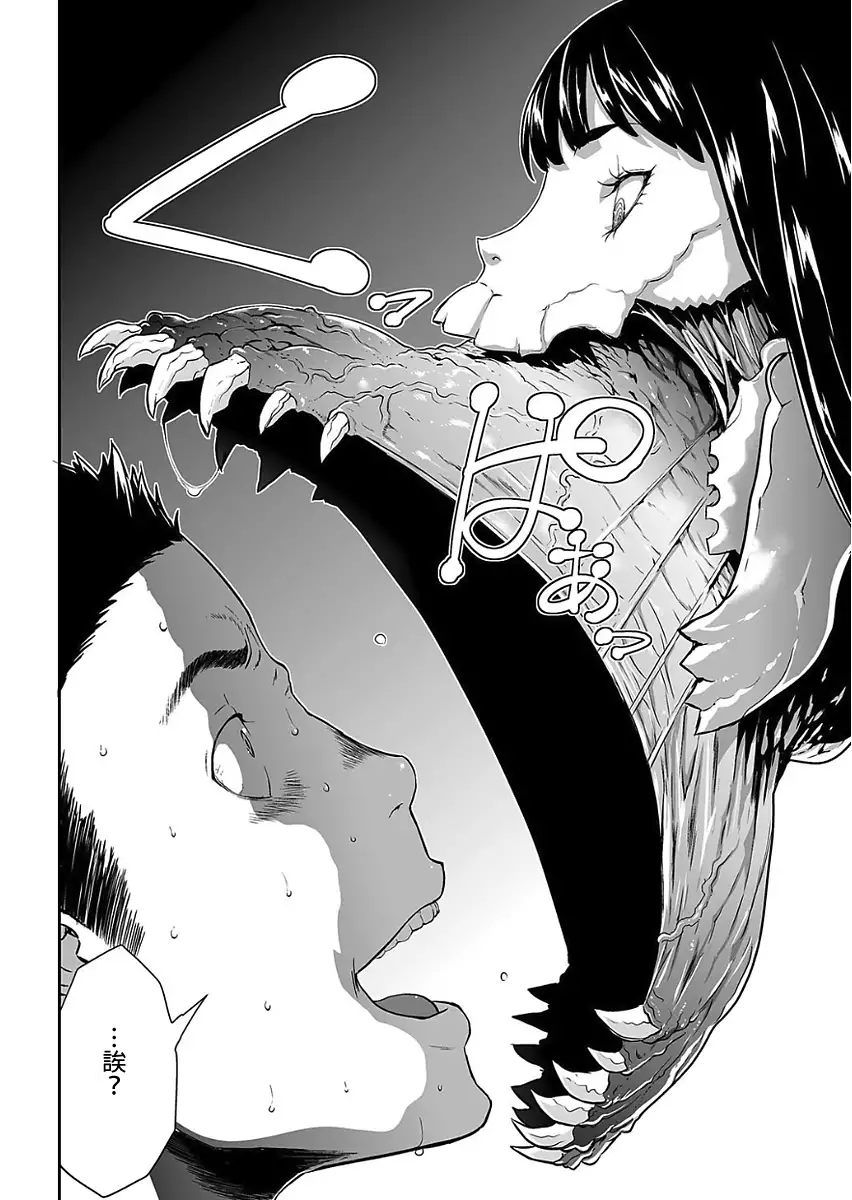 Shinshoku no desusaizu ch.1 hoshokusha shuurai