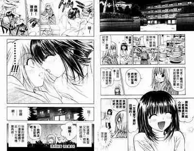 漂亮脸蛋Puriti Feisu 卷六