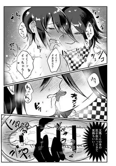 Saihara-chan No ××× O Ijiritai!