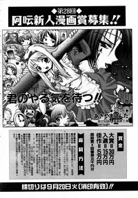 COMIC AUN 2005-09 Vol. 112