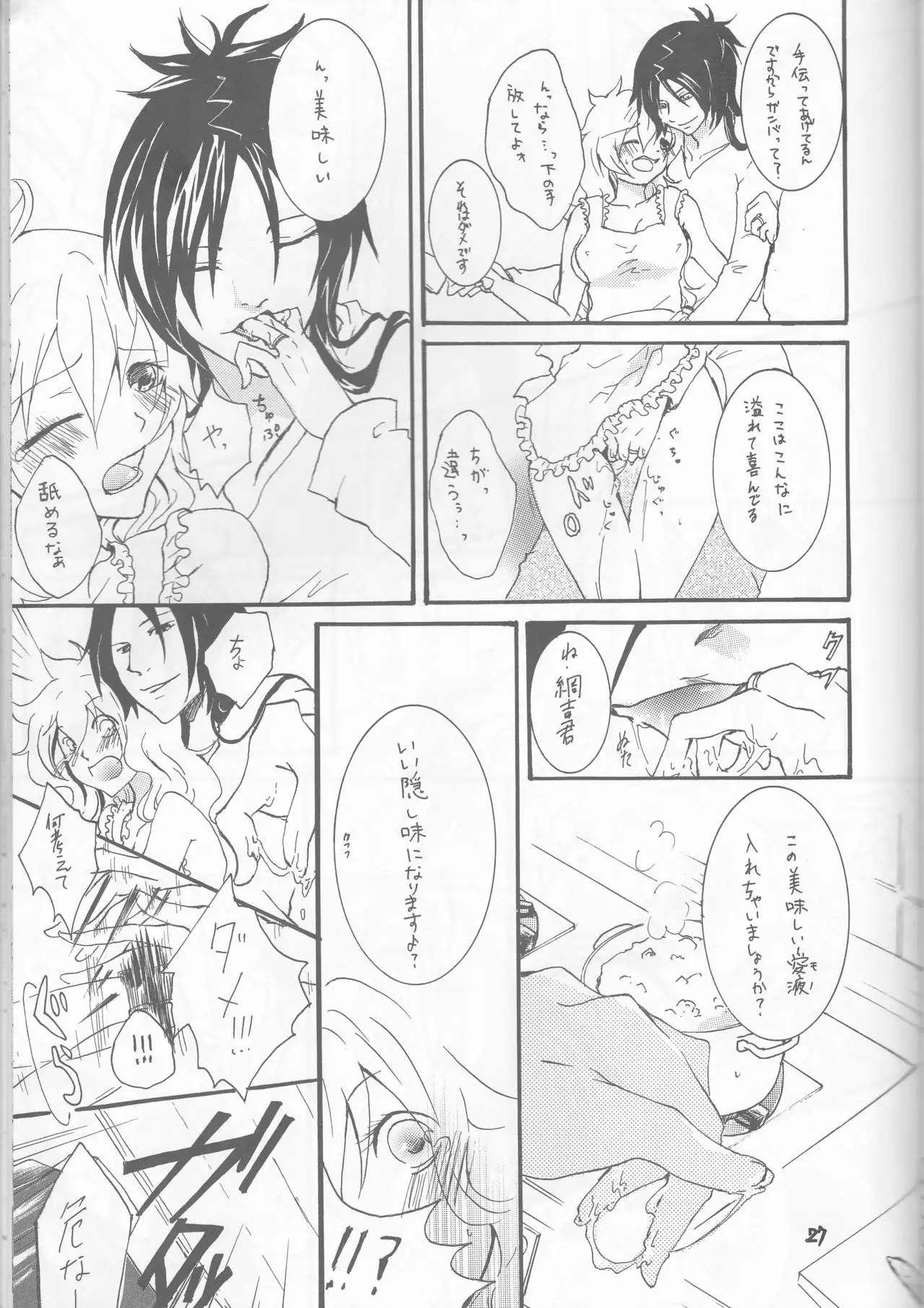 PP boku no itoshī puritipinku