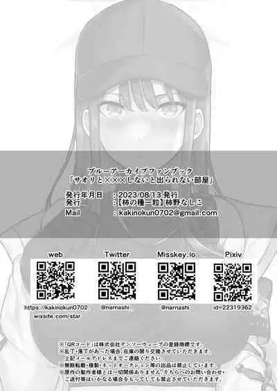 Saori to xxx Shinai to Derarenai Heya | I Can’t Leave This Room Until I XXX Saori