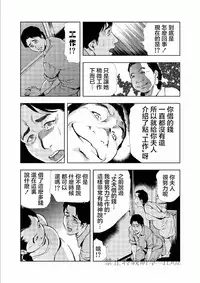 [Misaki Yukihiro] Netorare Chapter 1 [Chinese]