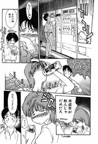 [Kio Seiji] Shoujo Shinkoukei