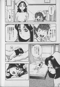 [Natsume Ryuunosuke] Gokuraku Nurse 3