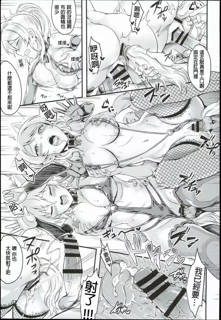 Russian Chaku Ero Pet Club （Chimese)