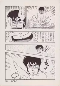 [Rhein no Mamori Shoukai (King 10Manbu, Jump 400Manbu)] Rape The Platonic (Urusei Yatsura)