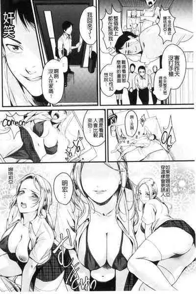 [Torotarou] Shoujo Fondue - Sweet Girls Sex Diary [Chinese]