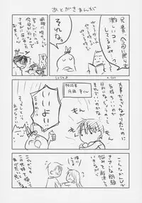 (COMIC1☆11) [Aqua Drop (Mikami Mika)] Omocha Sex [Chinese] [寂月汉化组]