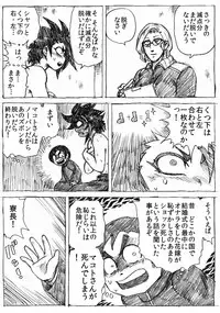 [Byu] Ranchiki Jigokuhen