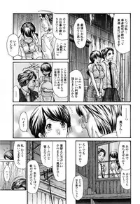 [Aoi Hitori] Zuma Chichi - Breast of Wife
