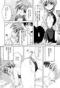 [Branshea] Kachiku no Seisho