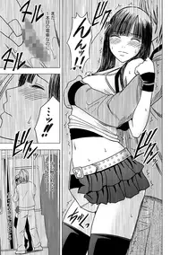 [Crimson (Carmine)] Virgin Train Soushuuhen ~First Volume~