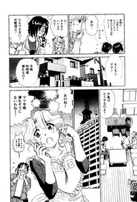 [Futamaro] Tonari no Asami-san
