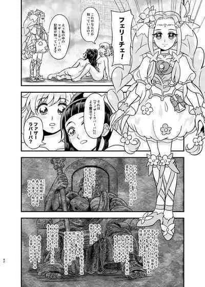 [Daifuku Tenshi (Suzunashi Susumu)] JD Mirai-Chan Ecchi Book Hitori Antholo (Mahou Tsukai Precure!) [Digital]