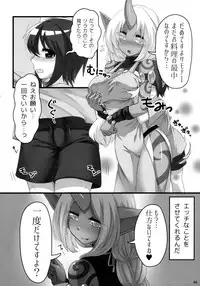 (C93) [God Bird LOVE (Tanpopo Hayabusamaru)] Soraka Mama ni Negai o (League of Legends)