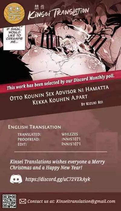 [HIDARIkiki (Kizuki Rei)] Otto Kounin Sex Advisor ni Hamatta Kekka Kouhen A.part [English] [Kinsei Translations]