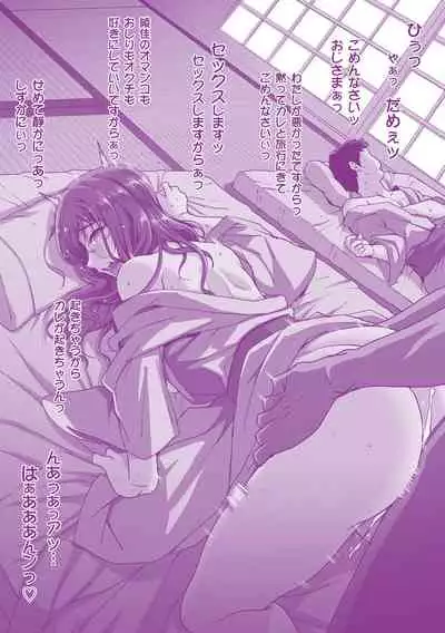 Kareshi ni Naisho de...