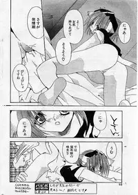 Comic Papipo 1999-07