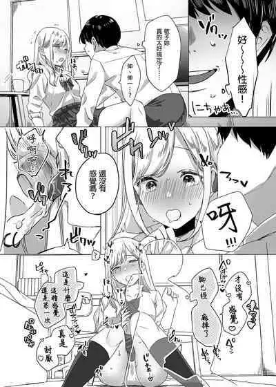 Tanomikomeba, Wari to Nandemo Iu Koto o Kiite Kureru Osananajimi no Gal | 凡事都會聽從我的辣妹青梅竹馬