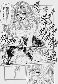 [Mikikazu] GUTYU GUTYU