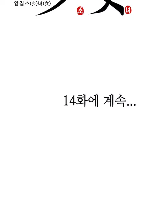 Girl Next Door Ch.1-21