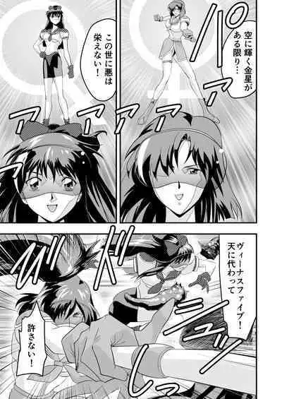 HagoromoVENUS完全版