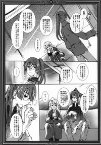 (C73) [Luciferhood (Uchoten)] White Lie (Gundam 00)