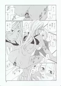 (C66) [Mechanical Code (Takahashi Kobato)] as night follows day 4 (Ah! Megami-sama/Ah! My Goddess)