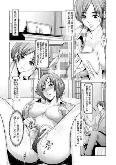 COMIC Masyo 2023-08