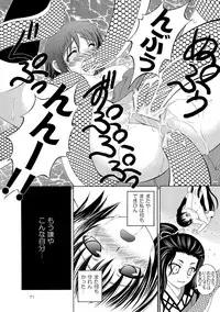 (C78) [RED RIBBON REVENGER (Kamihara Mizuki, Makoushi, Koi Kiyoshi)] Ayakashi (Nurarihyon no Mago)