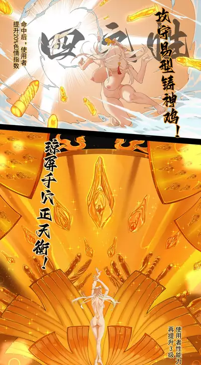 [Cold Blend Coffee] The First Archon - Ningguang Chapter (Genshin Impact) [Chinese] [Digital]