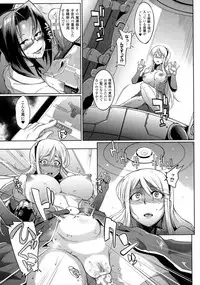 [Fan No Hitori] Parasite Queen