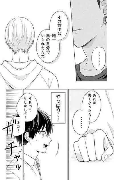 Dare ka yumeda to itte kure 1