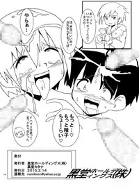 [Kurodou Holdings "Kabu" (Kurodou Katana)] Okasaremachi kafe [Digital]