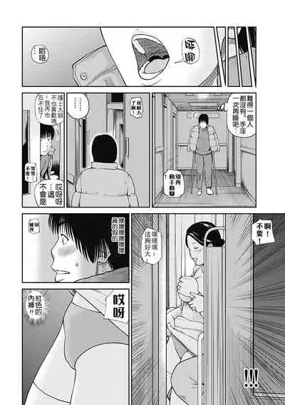 [Kuroki Hidehiko] 34 Sai Onedarizuma [Chinese] [Decensored] [Digital] [Alter by _HY]