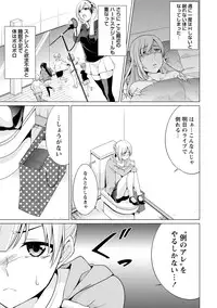 [Yukino] Ecchi na Watashi ja Dame desu ka? [Digital]