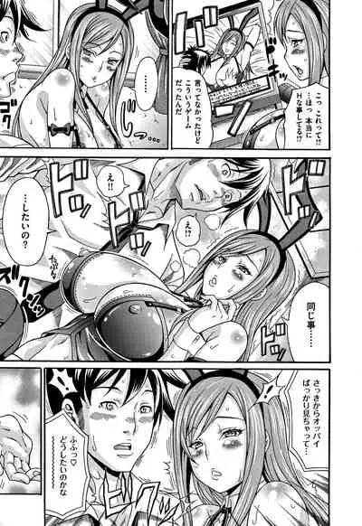 [Andou Hiroyuki] Mamire Chichi - Sticky Tits Feel Hot All Over. Ch. 1-3, 5, 7, 9-11,13 [Decensored]