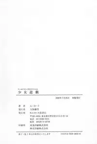 [A.O.I] Shoujo Yuugi - Game of Gal