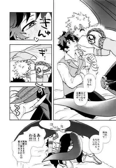 SEE YOU in ANOTHER WORLD