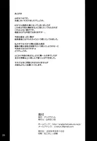 (C76) [Anglachel (Yamamura Natsuru)] Shiranui Mai to Sanbiki no Orochi (The King of Fighters) [English]