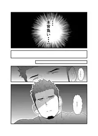 [Sorairo Panda (Yamome)] Ore, Dorobou. Yararechaimashita!