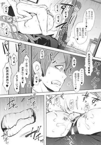[Shomu] Mukashi no Uwaki Aite no ko ga Jitsu wa Watashi no Musuko no Doukyuusei de